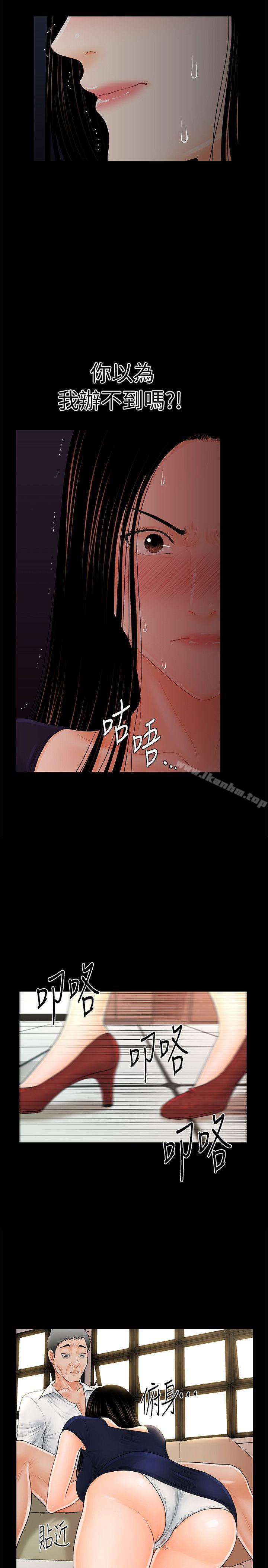 秘書的潛規則漫画 免费阅读 第32话-夺回胜哲的手段 22.jpg