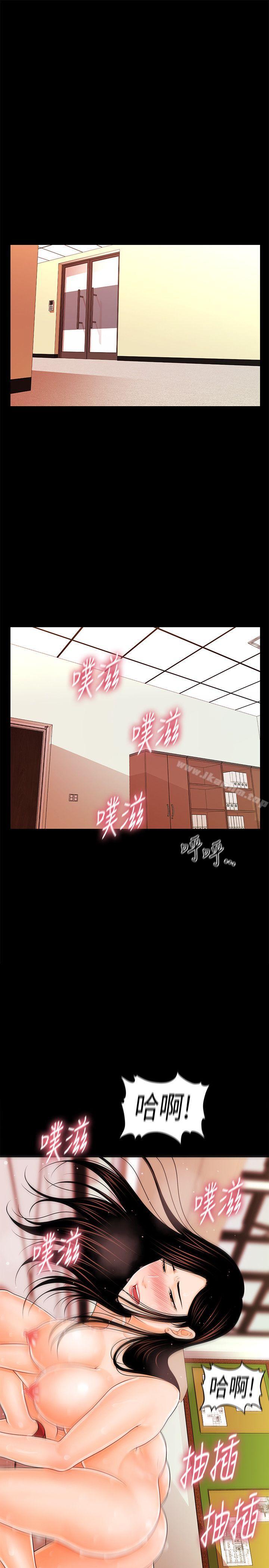 秘書的潛規則漫画 免费阅读 第33话-两个女人二选一 19.jpg