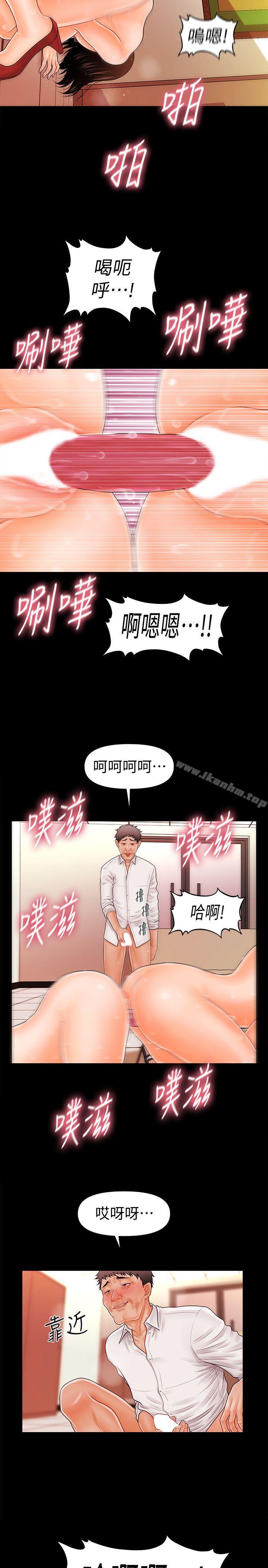 秘書的潛規則漫画 免费阅读 第33话-两个女人二选一 20.jpg