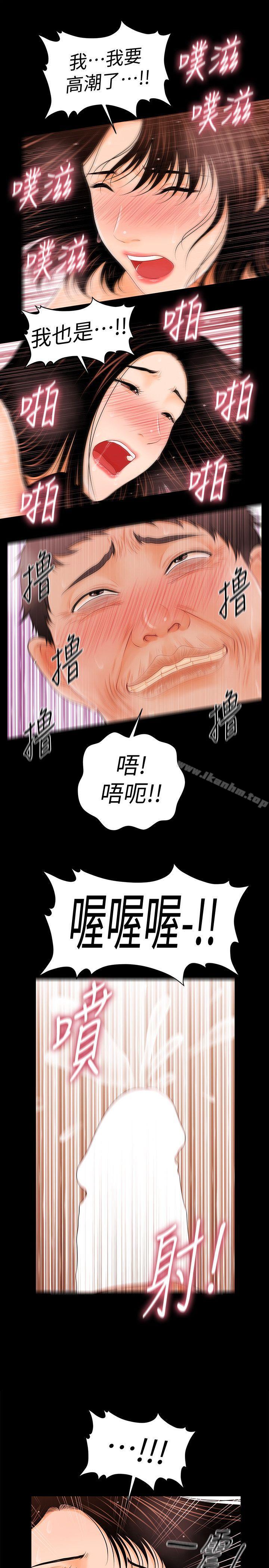 秘書的潛規則漫画 免费阅读 第33话-两个女人二选一 22.jpg