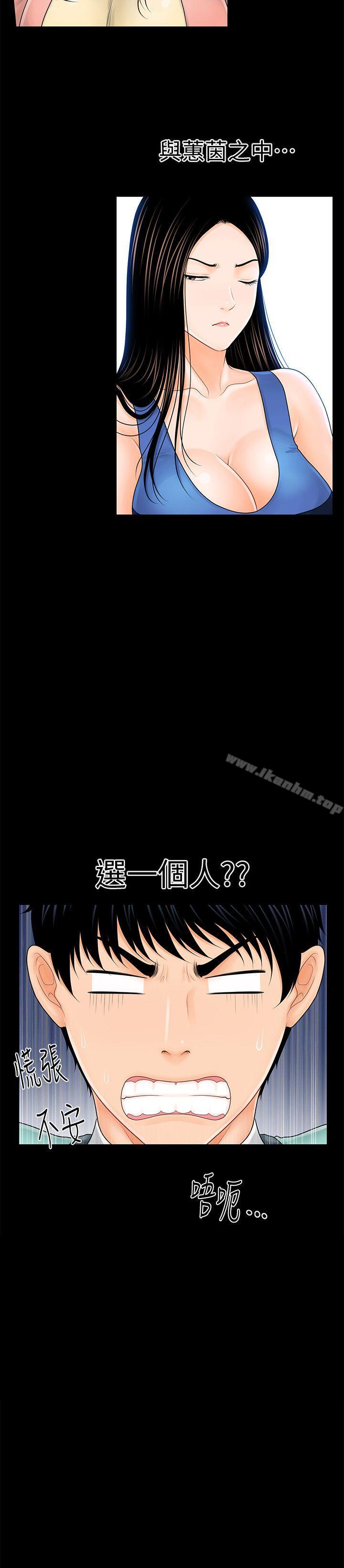 秘書的潛規則漫画 免费阅读 第34话-让你有个难忘的夜晚 2.jpg