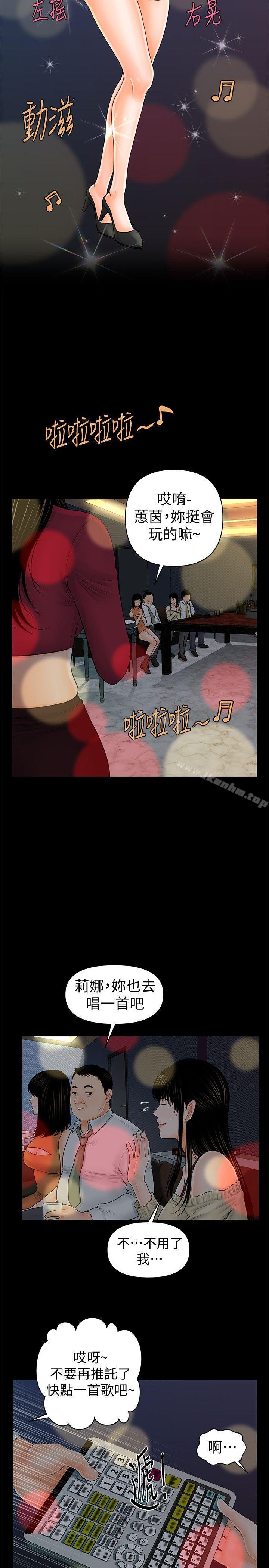 秘書的潛規則漫画 免费阅读 第34话-让你有个难忘的夜晚 12.jpg