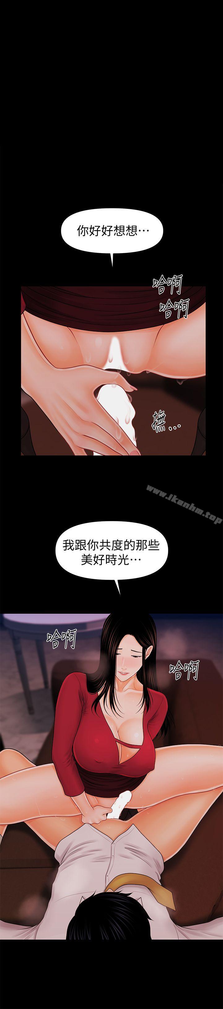 秘書的潛規則漫画 免费阅读 第35话-臣服于胜哲的蕙茵 1.jpg