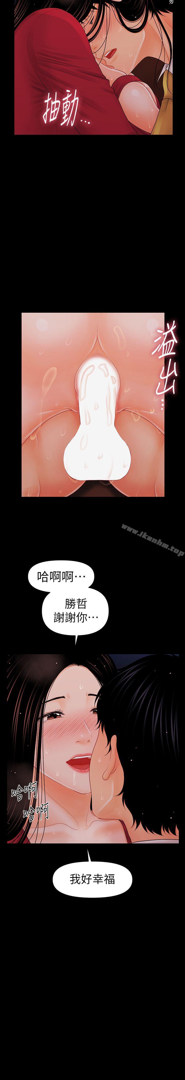 秘書的潛規則漫画 免费阅读 第35话-臣服于胜哲的蕙茵 17.jpg