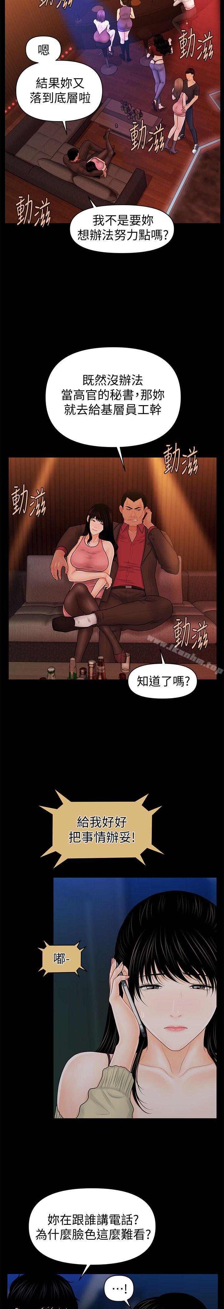 秘書的潛規則漫画 免费阅读 第35话-臣服于胜哲的蕙茵 21.jpg
