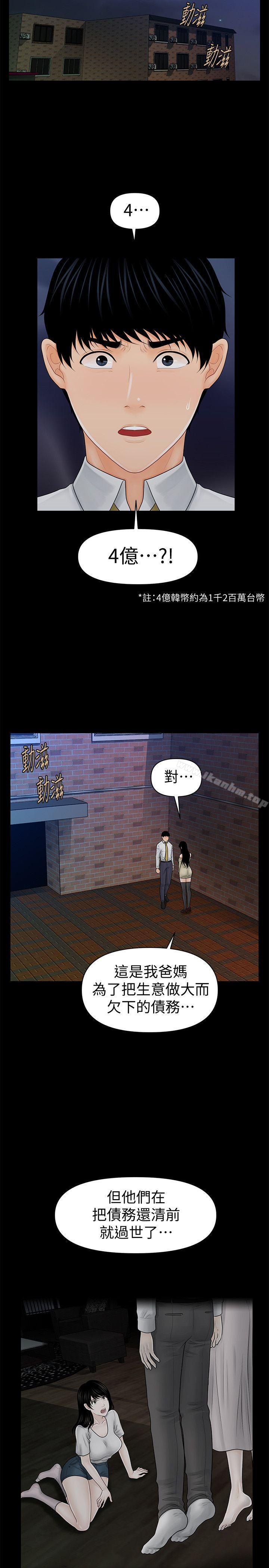 秘書的潛規則漫画 免费阅读 第35话-臣服于胜哲的蕙茵 25.jpg