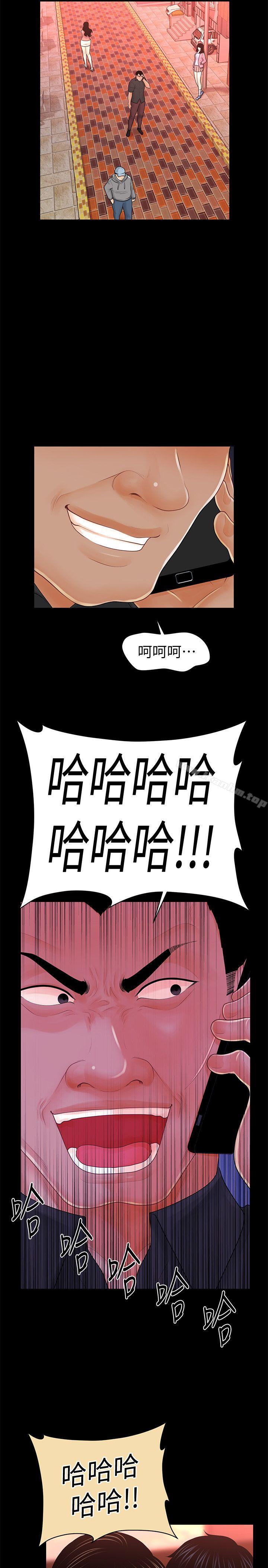 秘書的潛規則漫画 免费阅读 第37话-转为爱意 10.jpg