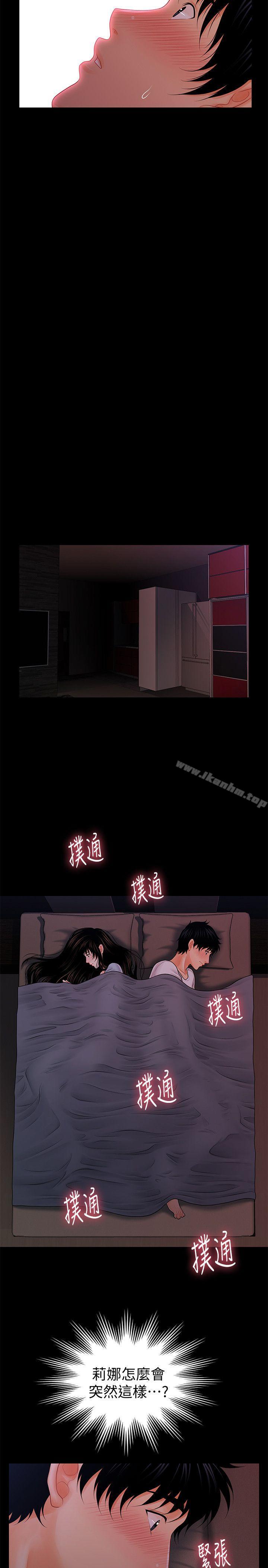 秘書的潛規則漫画 免费阅读 第38话-让莉娜停止落泪 6.jpg