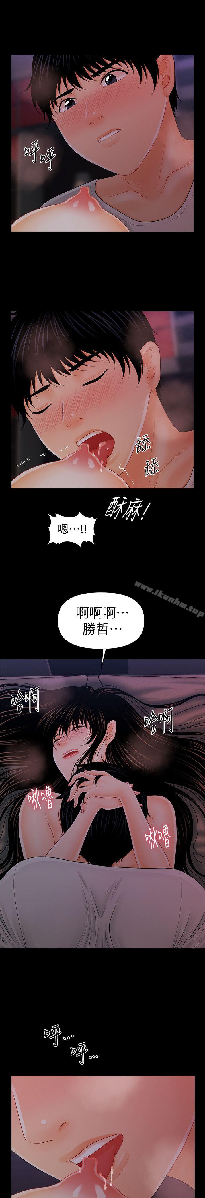 秘書的潛規則漫画 免费阅读 第38话-让莉娜停止落泪 22.jpg