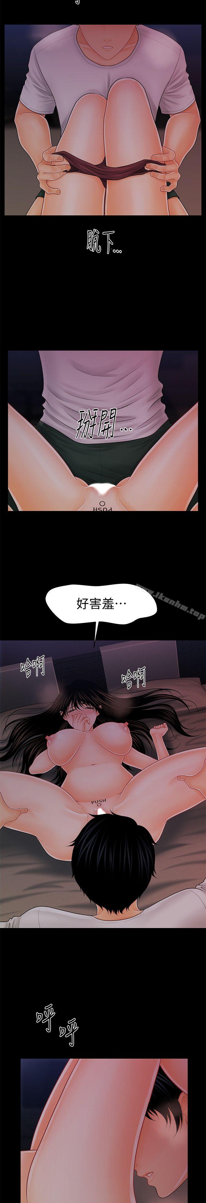 秘書的潛規則漫画 免费阅读 第38话-让莉娜停止落泪 26.jpg