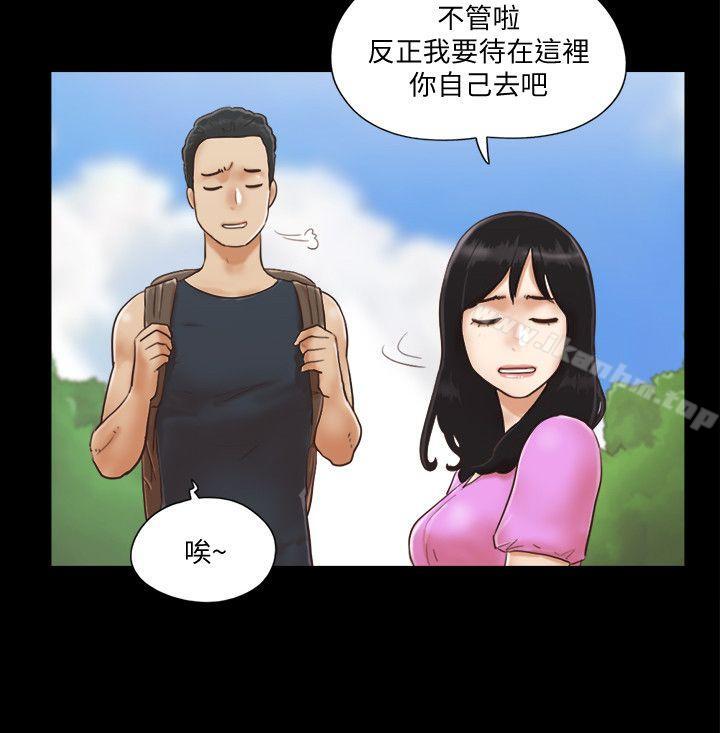 協議換愛漫画 免费阅读 第1话-在裸体沙滩遇见的她 2.jpg