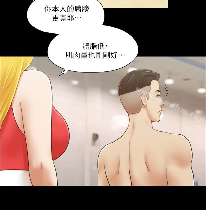 協議換愛漫画 免费阅读 第17话-你们两个睡了吗? 4.jpg
