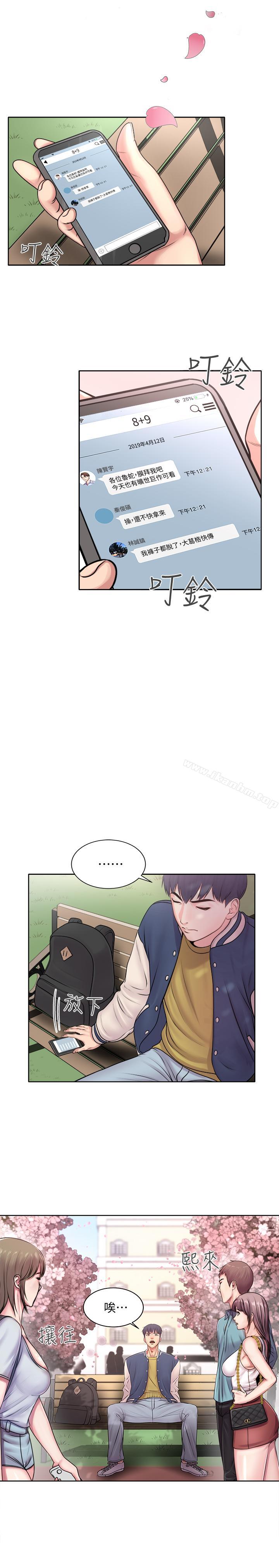 超市的漂亮姐姐漫画 免费阅读 第1话-超市里的金字招牌 2.jpg