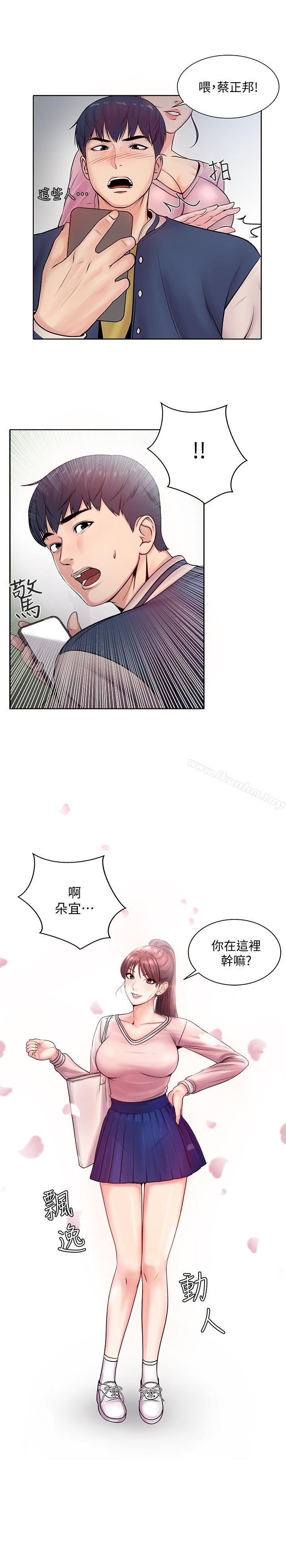 超市的漂亮姐姐漫画 免费阅读 第1话-超市里的金字招牌 5.jpg