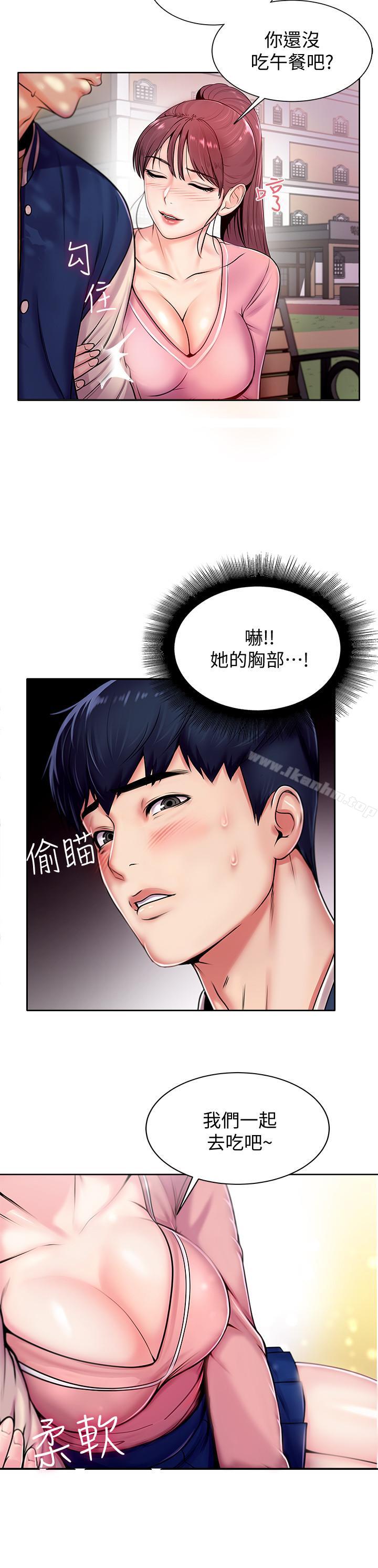 超市的漂亮姐姐漫画 免费阅读 第1话-超市里的金字招牌 7.jpg