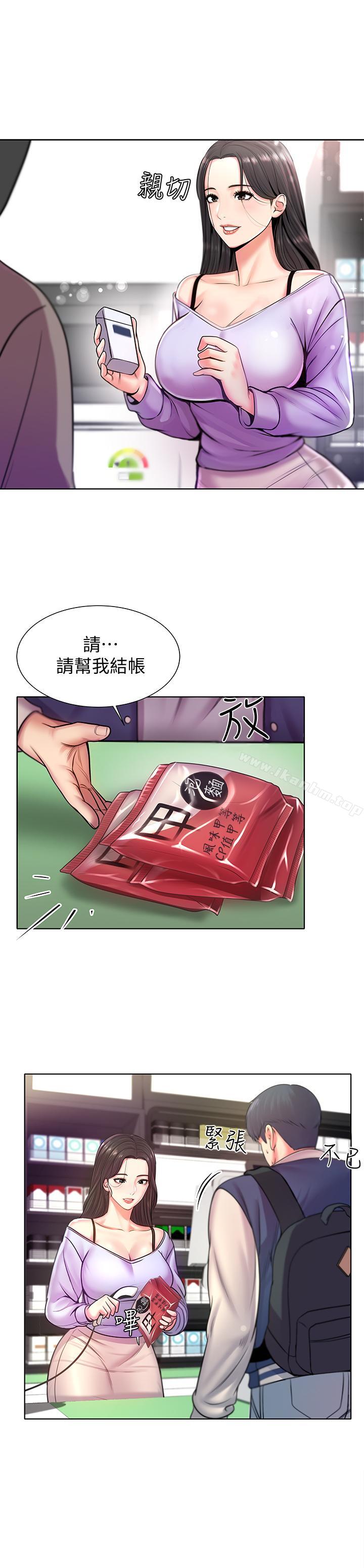 超市的漂亮姐姐漫画 免费阅读 第1话-超市里的金字招牌 17.jpg