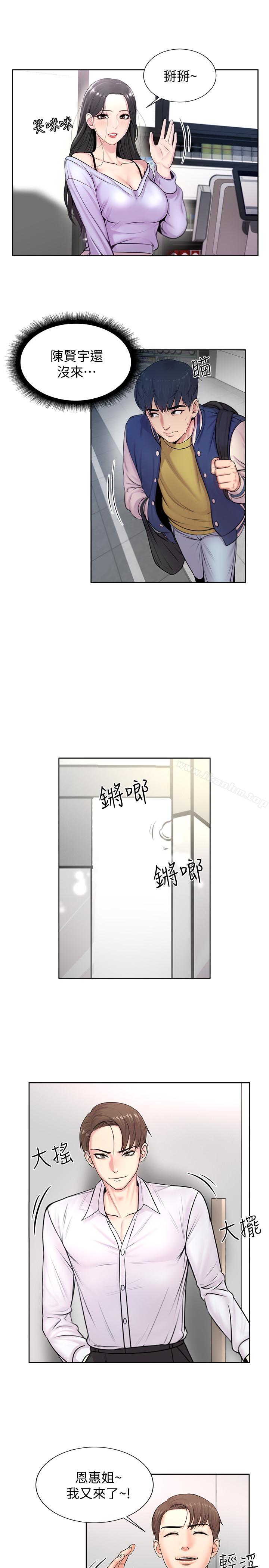 超市的漂亮姐姐漫画 免费阅读 第1话-超市里的金字招牌 24.jpg