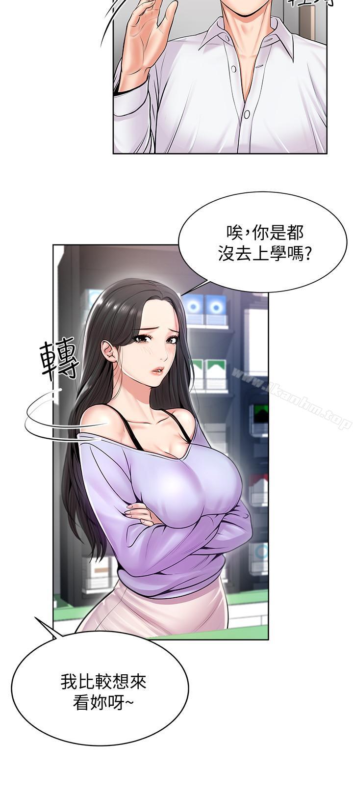 超市的漂亮姐姐漫画 免费阅读 第1话-超市里的金字招牌 25.jpg