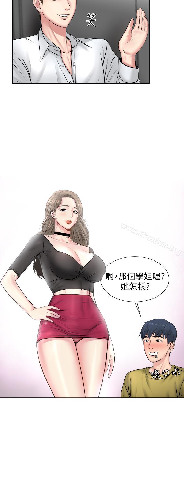 超市的漂亮姐姐漫画 免费阅读 第1话-超市里的金字招牌 33.jpg