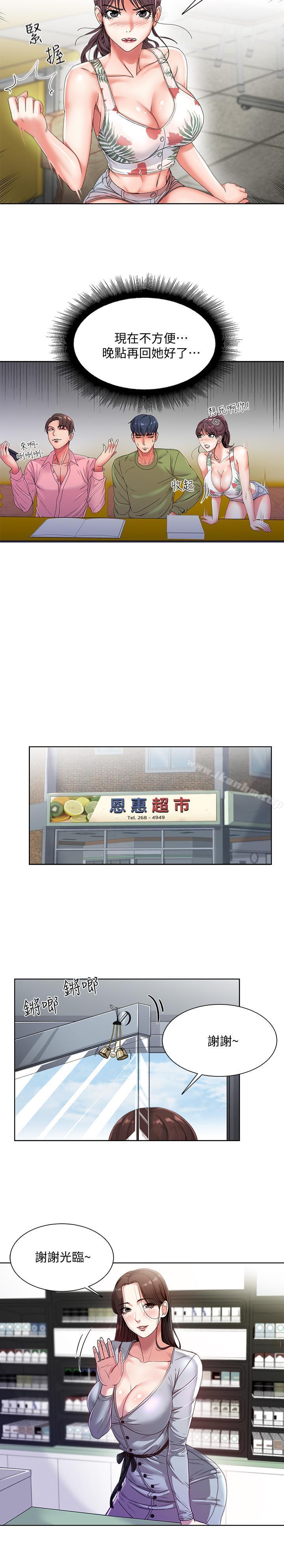 超市的漂亮姐姐漫画 免费阅读 第5话- 学姐，你的酥胸太诱人 11.jpg