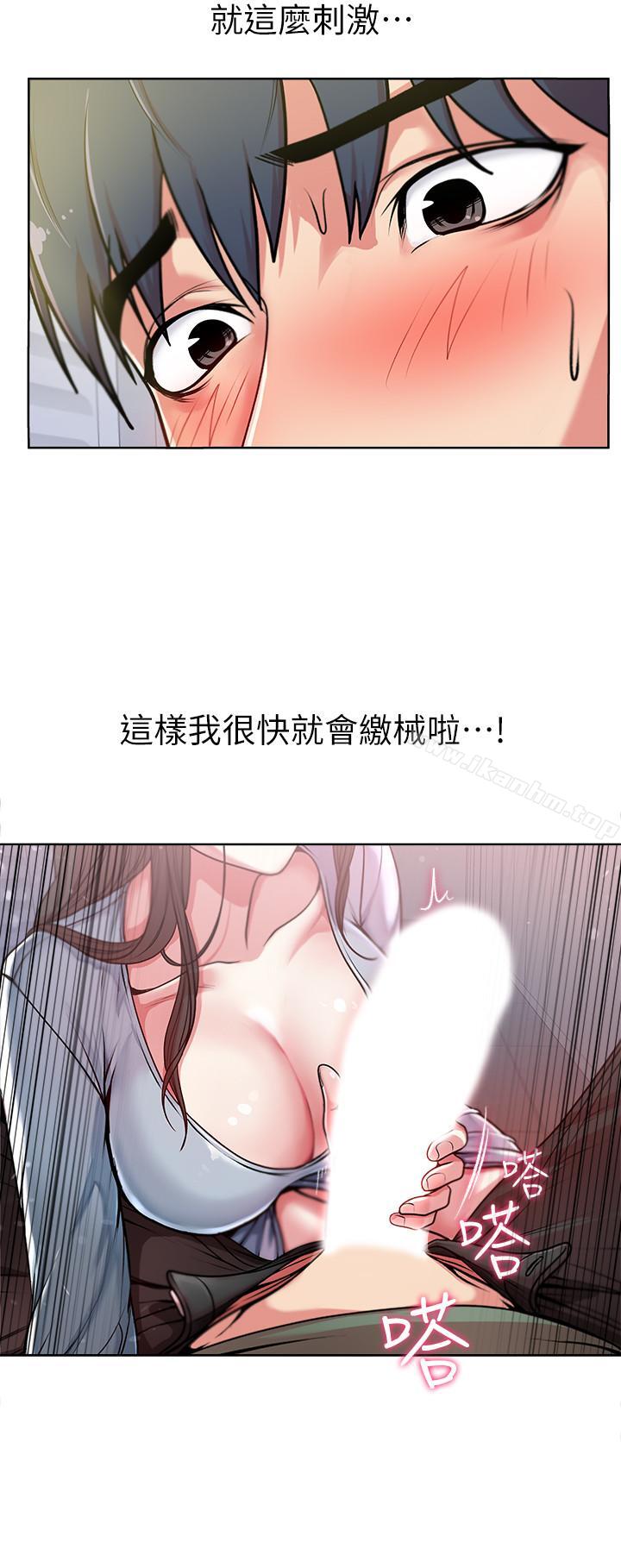 超市的漂亮姐姐漫画 免费阅读 第7话- 恩惠姐的深喉咙 20.jpg