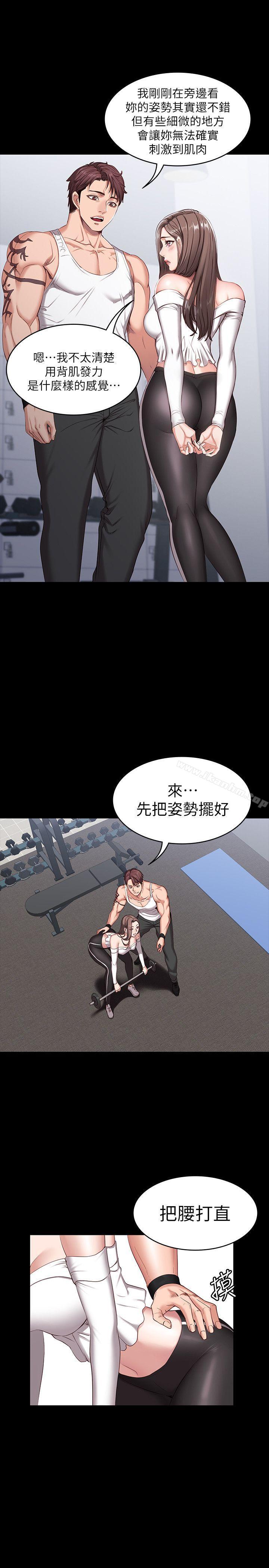 健身教練漫画 免费阅读 第1话-健身房的销售秘诀 12.jpg