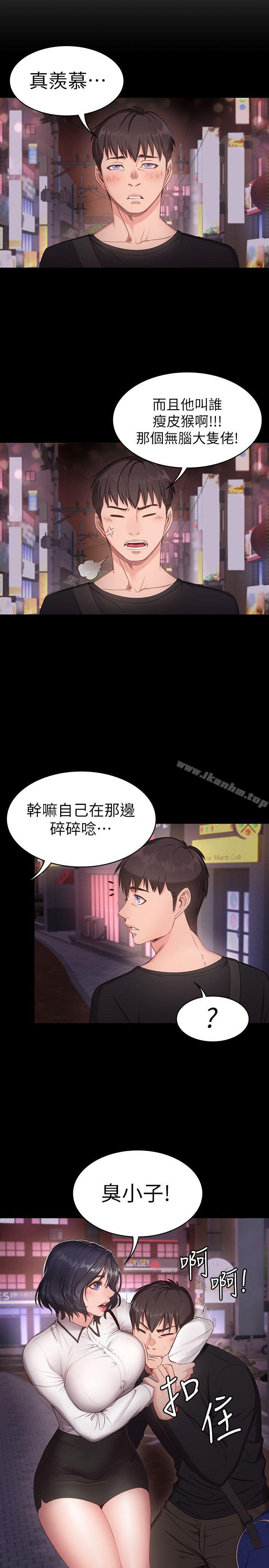 健身教練漫画 免费阅读 第1话-健身房的销售秘诀 21.jpg