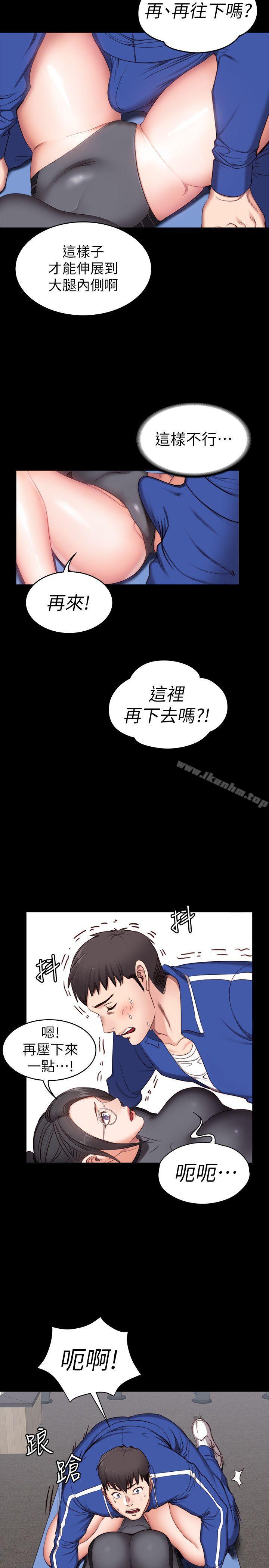 健身教練漫画 免费阅读 第2话-藉由上课的身体接触 32.jpg