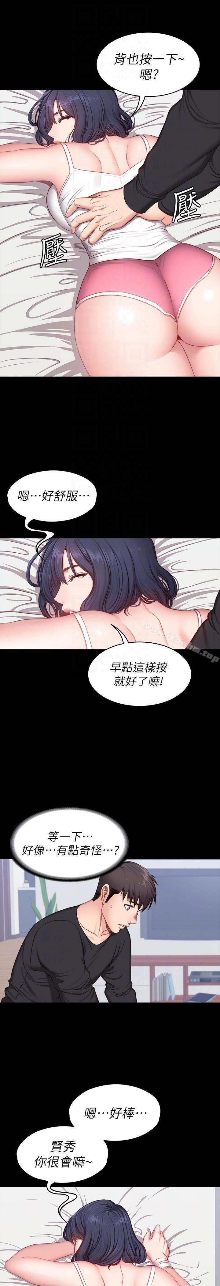 健身教練漫画 免费阅读 第4话-在语晨身上帮她按摩 27.jpg