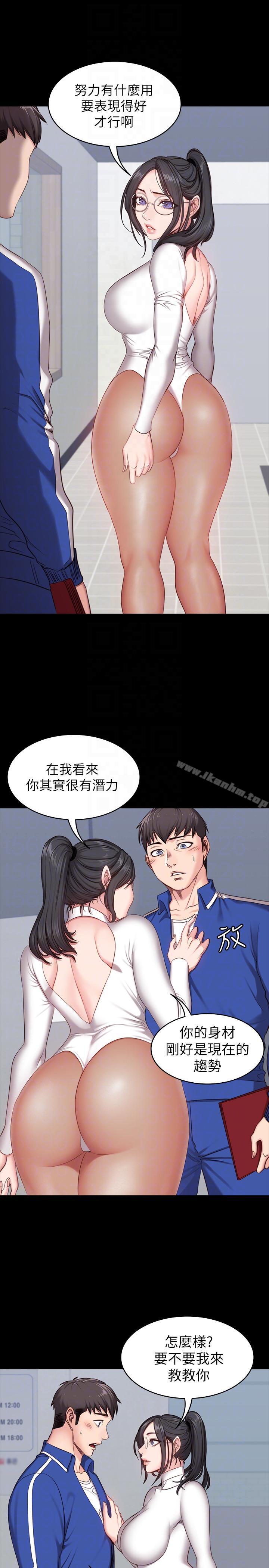 健身教練漫画 免费阅读 第5话-要不要我教你啊? 25.jpg