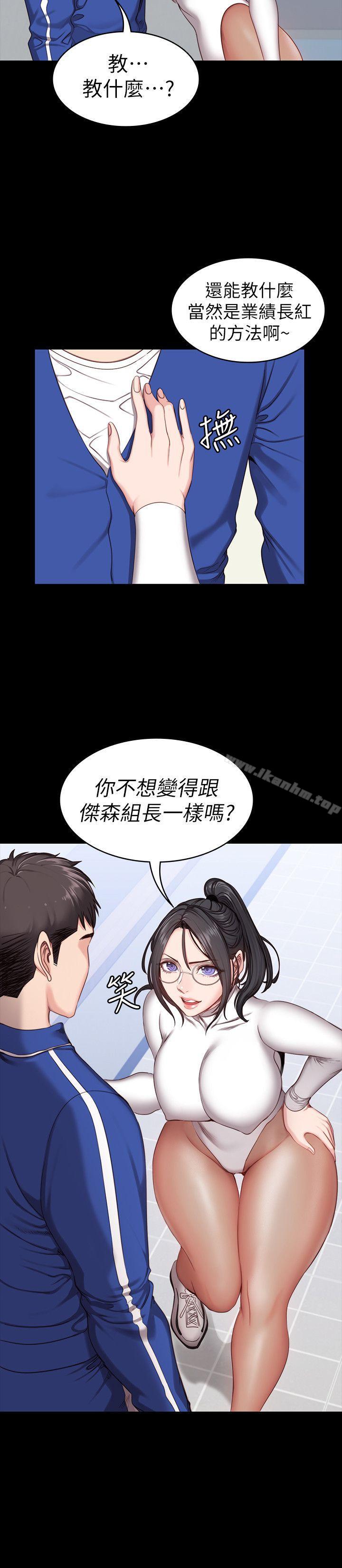 健身教練漫画 免费阅读 第6话-会员们真正需要的东西 2.jpg