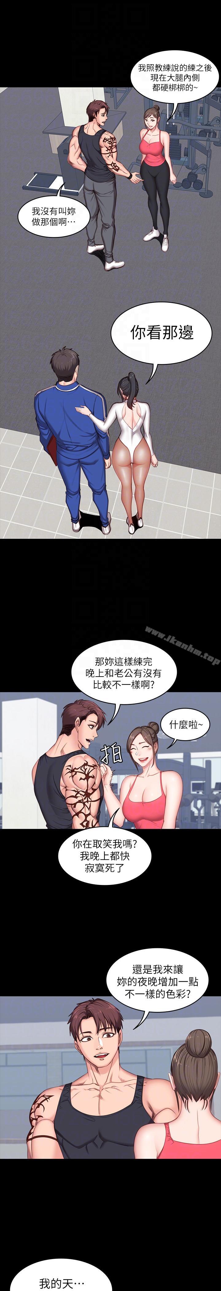 健身教練漫画 免费阅读 第6话-会员们真正需要的东西 9.jpg