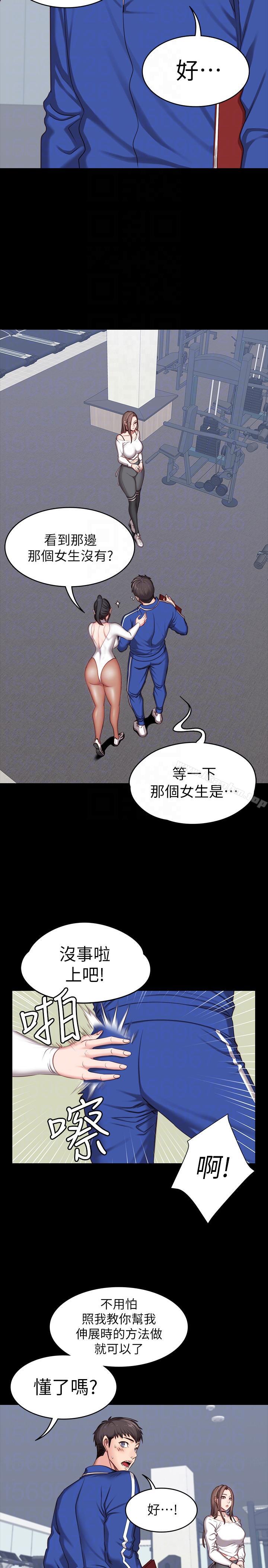 健身教練漫画 免费阅读 第6话-会员们真正需要的东西 13.jpg
