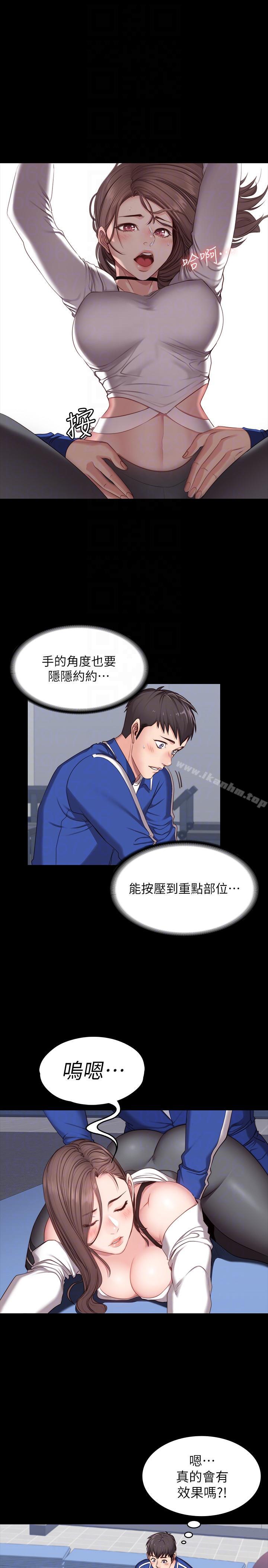 健身教練漫画 免费阅读 第6话-会员们真正需要的东西 19.jpg
