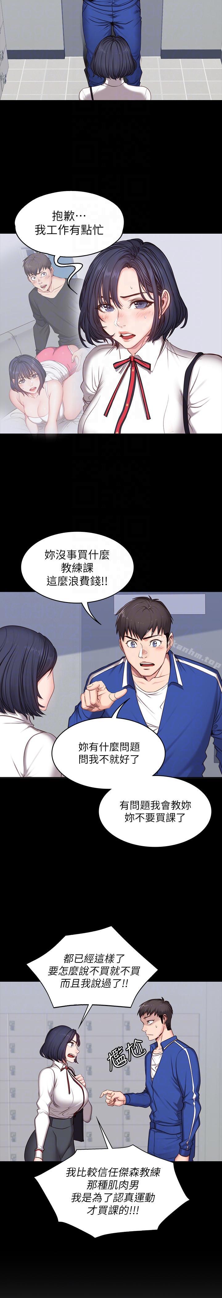 健身教練漫画 免费阅读 第7话-他们今天一定会发生什么事 11.jpg