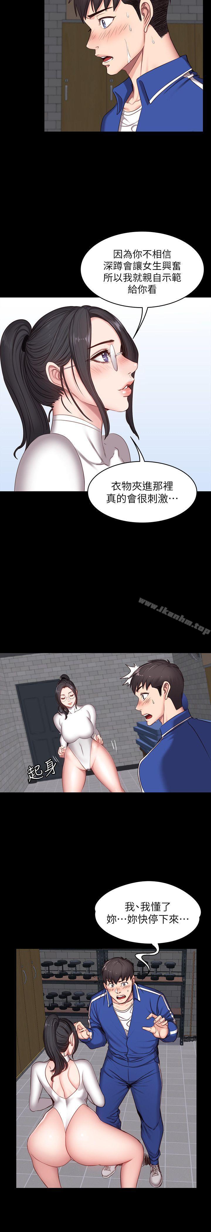健身教練漫画 免费阅读 第8话-以晨準备的小惊喜 20.jpg