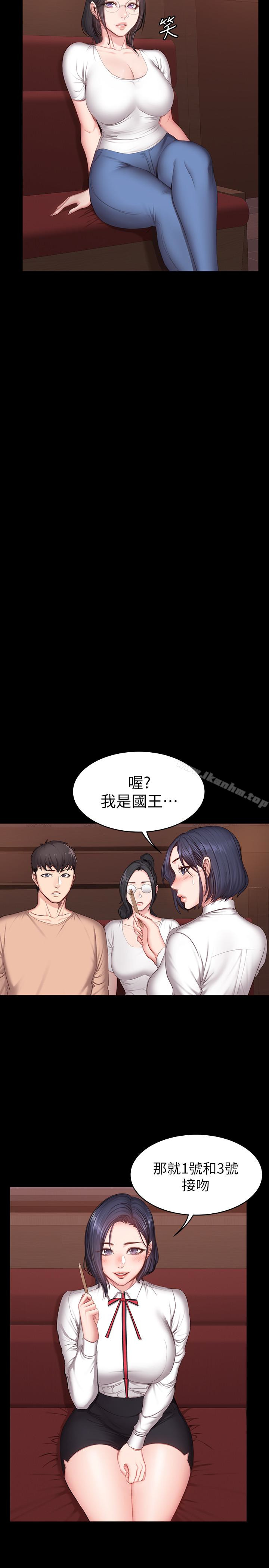 健身教練漫画 免费阅读 第11话-危险的国王游戏 5.jpg