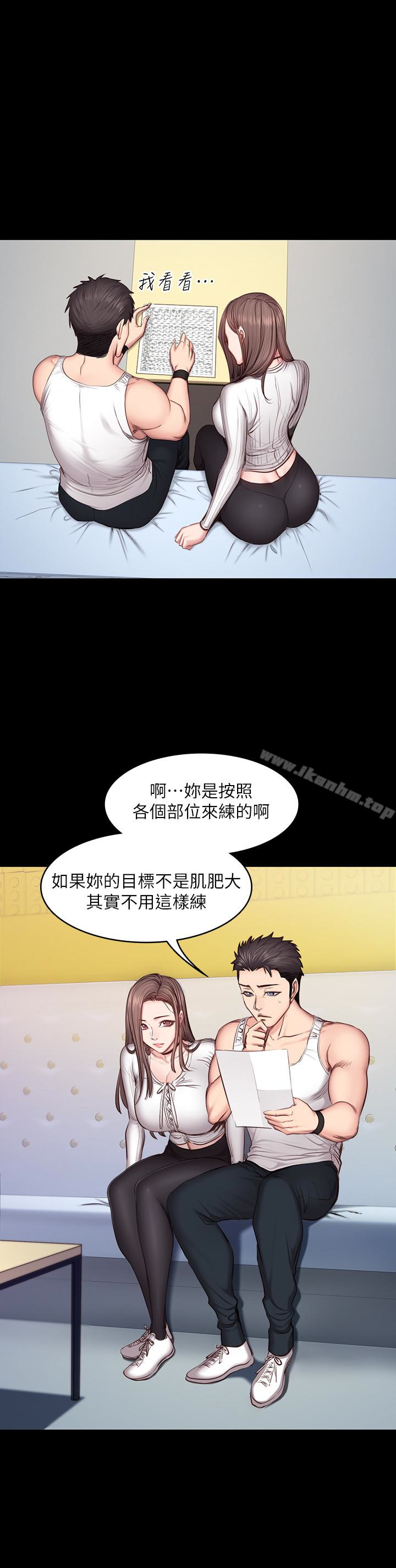 健身教練漫画 免费阅读 第13话-如芸积极的亲密攻势 14.jpg