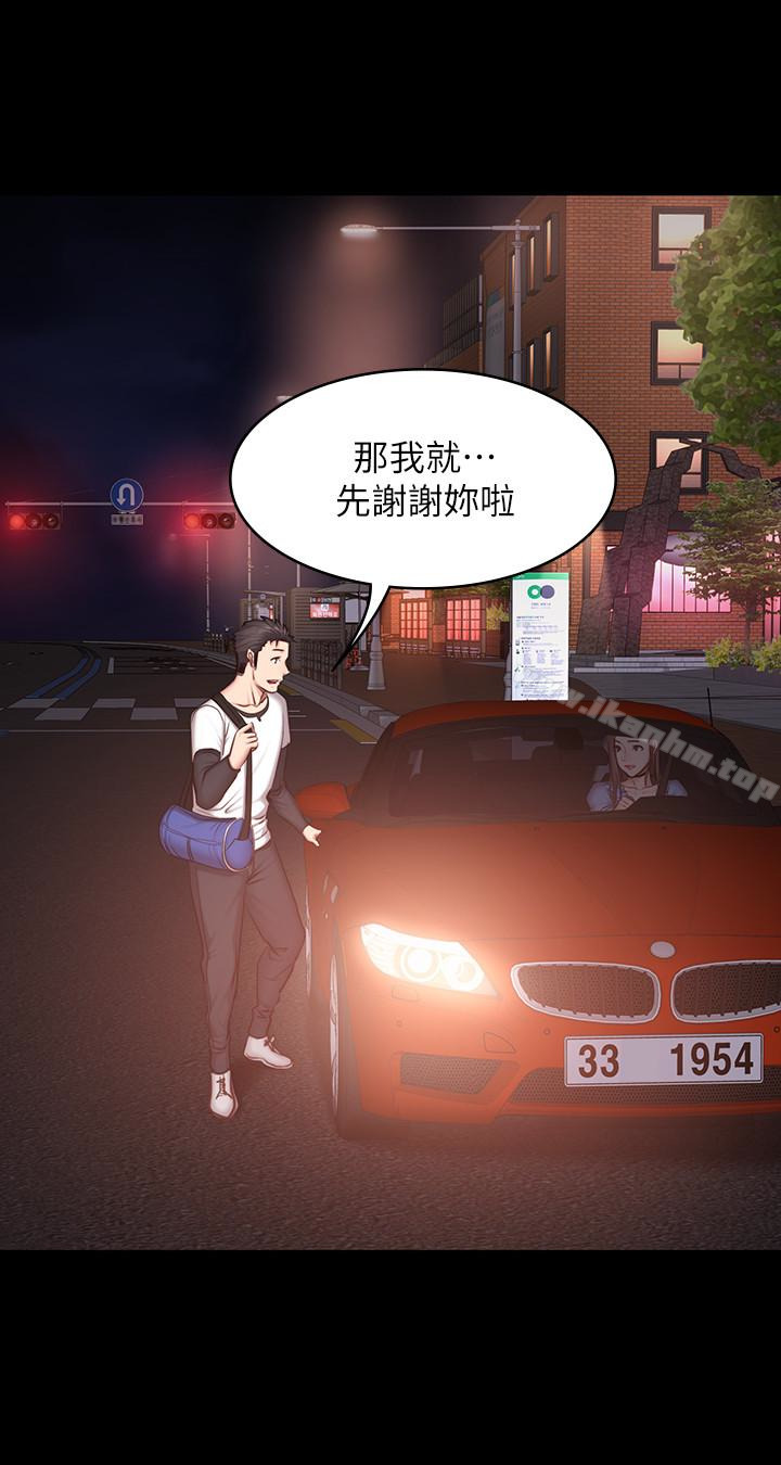 健身教練漫画 免费阅读 第13话-如芸积极的亲密攻势 26.jpg