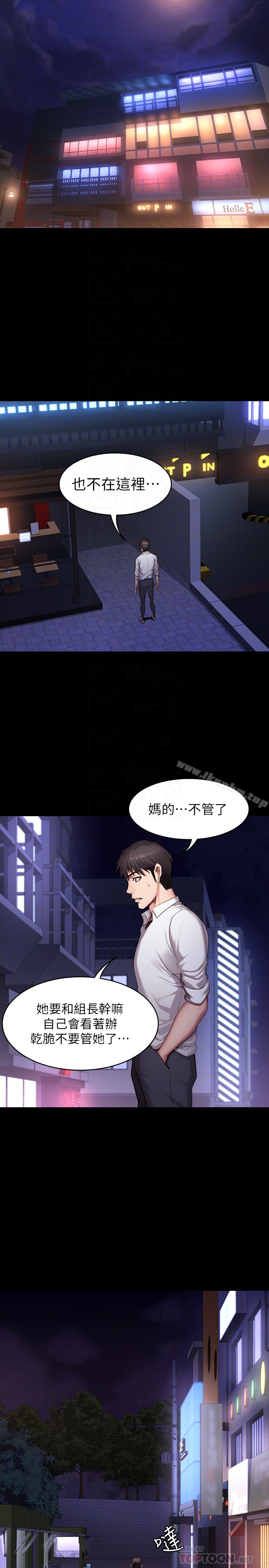 健身教練漫画 免费阅读 第20话-深夜的色情教练课 11.jpg