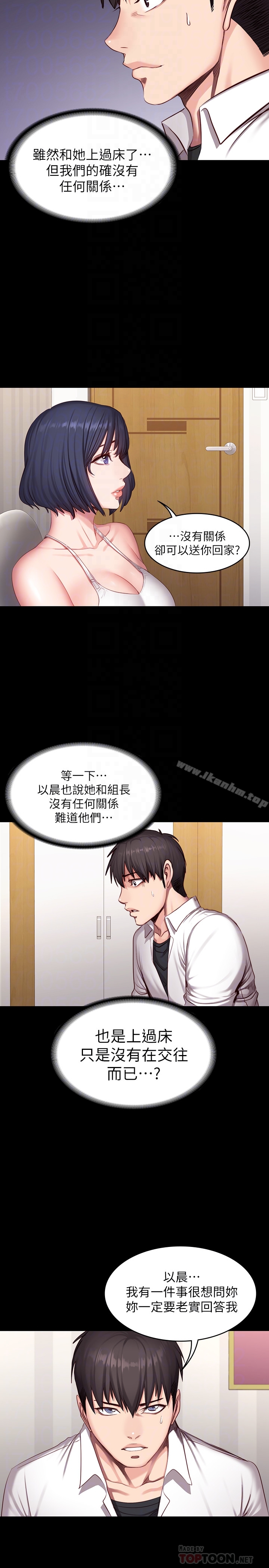 健身教練漫画 免费阅读 第20话-深夜的色情教练课 23.jpg