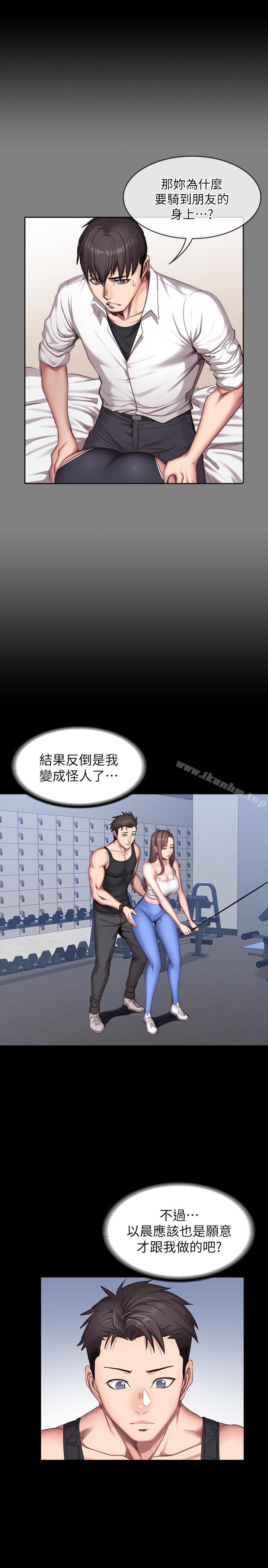 健身教練漫画 免费阅读 第26话-那天骑到贤秀身上的人是？ 10.jpg