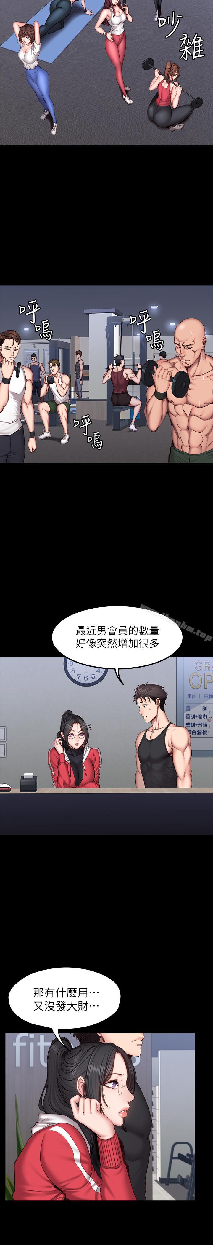 健身教練漫画 免费阅读 第27话-挑选新教练 6.jpg