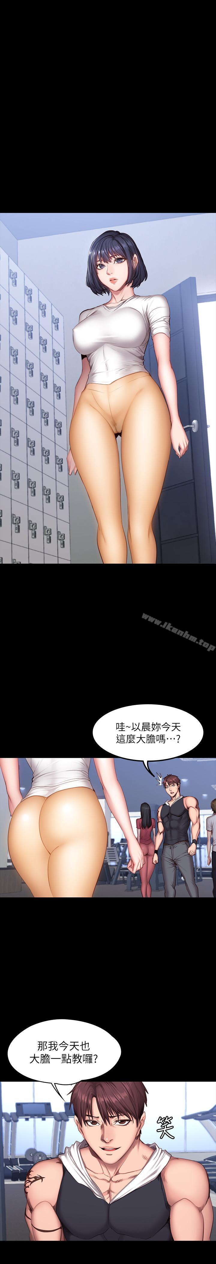 健身教練漫画 免费阅读 第28话- 进攻敏感部位 3.jpg