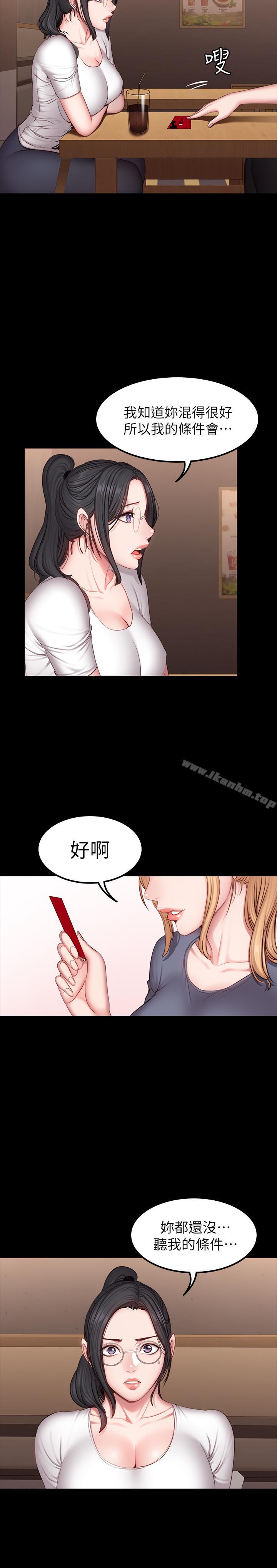 健身教練漫画 免费阅读 第28话- 进攻敏感部位 23.jpg