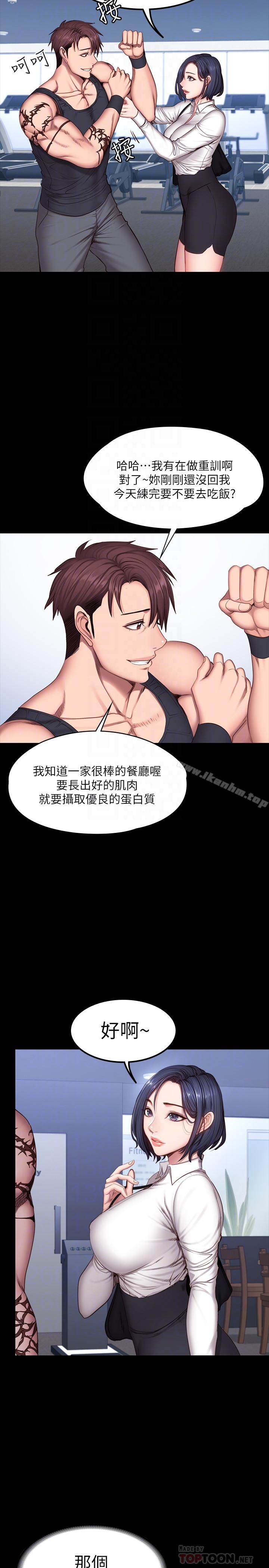 健身教練漫画 免费阅读 第29话-新教练登场 18.jpg
