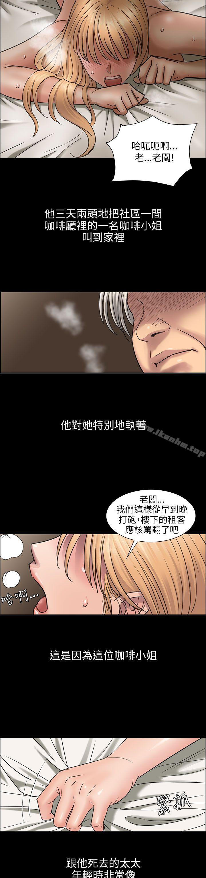 傀儡漫画 免费阅读 第1话 6.jpg