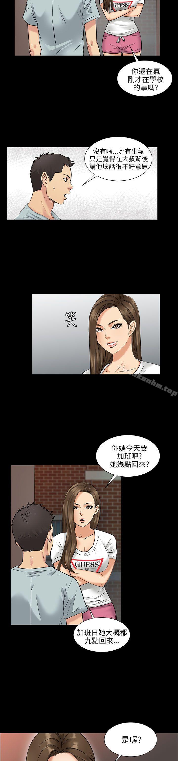 傀儡漫画 免费阅读 第1话 51.jpg
