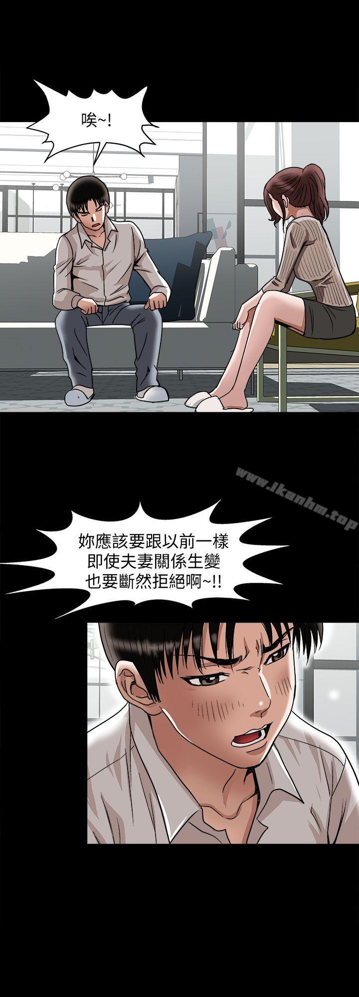 別人的老婆漫画 免费阅读 第26话-外遇的刺激感 26.jpg