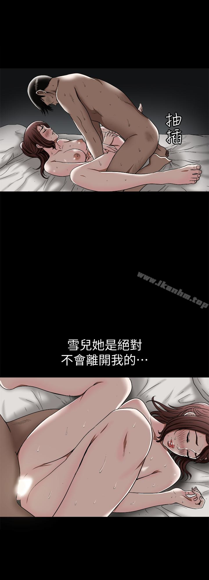 別人的老婆漫画 免费阅读 第33话(第一季最终话)-全新的开始 8.jpg